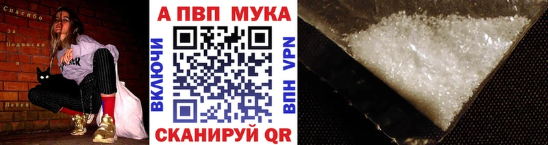 APVP мука Опочка