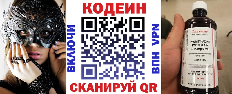 OMG ССЫЛКА  купить закладку  Опочка  Кодеиновый сироп Lean Purple Drank 