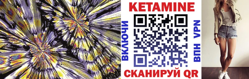 Кетамин VHQ  MEGA сайт  Опочка 