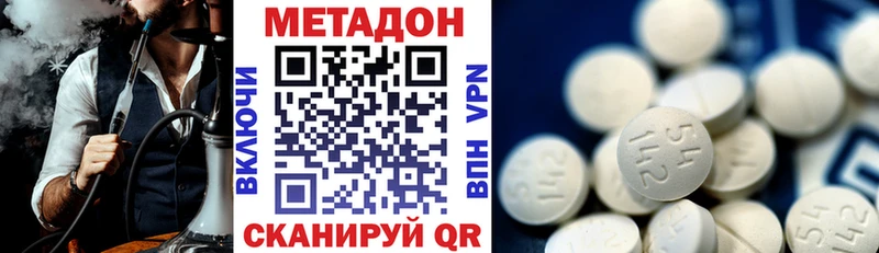 наркота Опочка МЕТАДОН мёд
