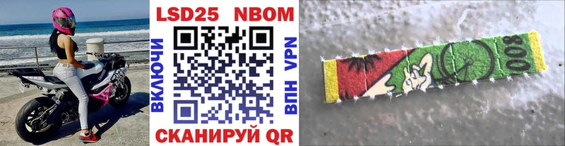 Марки 25I-NBOMe 1500мкг  купить наркотик  Опочка 